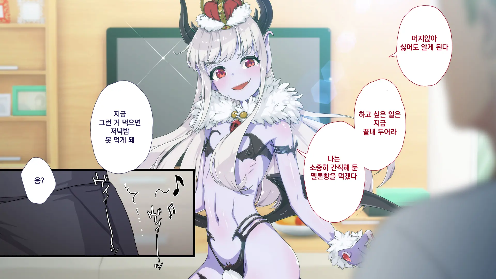 Maonaho ~Kouhen~ Maou O Mezasu Otouto Ga Ore No Nama Onaho Ni Natta Wake | 마오나홀 ~후편~